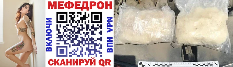 МЕФ VHQ  мега зеркало  Бронницы  где купить наркоту 